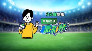 2026年美加墨世界杯盛大开幕 再次点燃足球热情